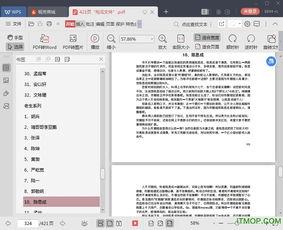 娱乐吃瓜音频下载网站