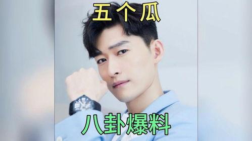 吃瓜娱乐圈最新事件爆料