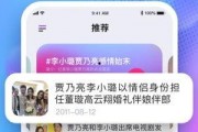 在哪个软件娱乐圈吃瓜,软件平台上的“吃瓜”风云