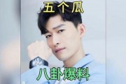 八卦娱乐吃瓜故事,揭秘娱乐圈背后的吃瓜故事